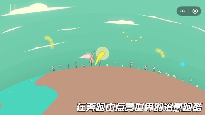 在奔跑中点亮世界的治愈跑酷《星季》截图