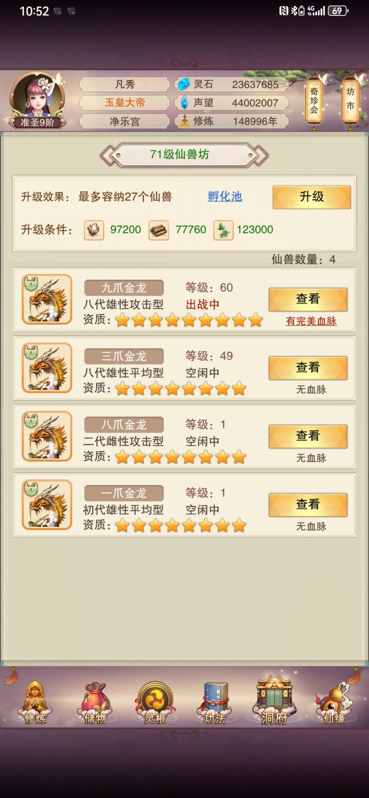 这还得多久才能上9代啊难受截图