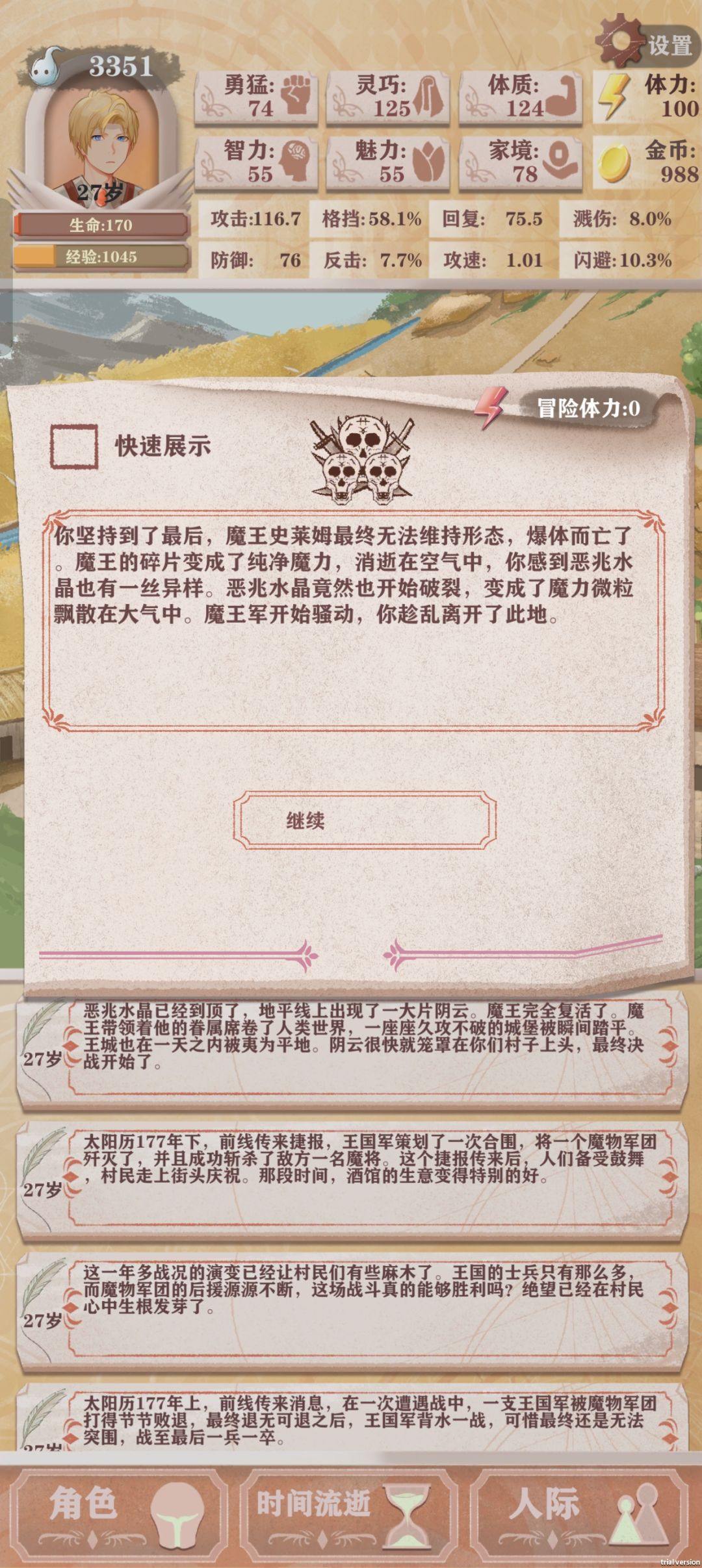 萌新第一条命在论坛大佬的辅助下居然极限通关了 1
