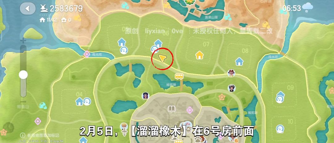 【心动小镇】（2.5）溜溜橡木&无暇萤石 2