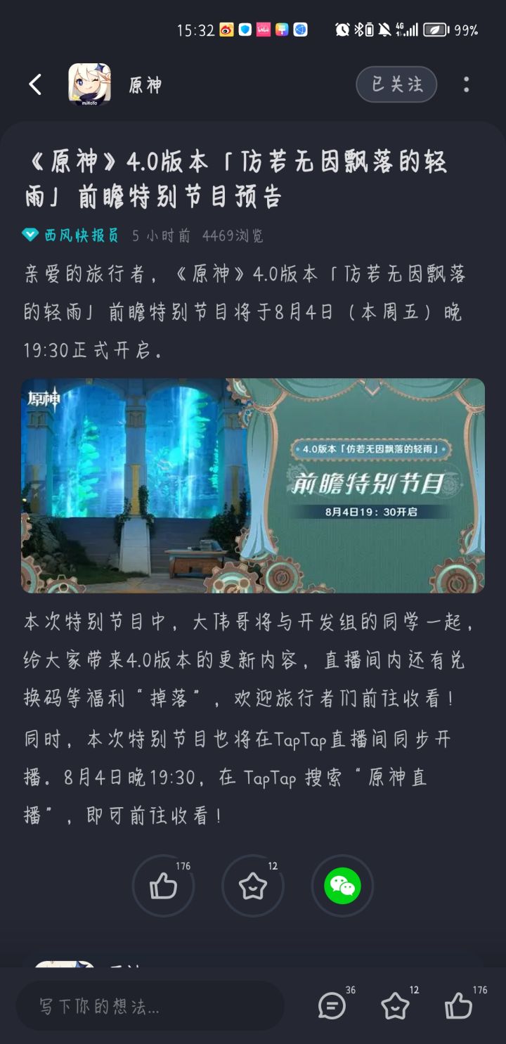 3.9呢,为啥直接4.0,我是3.2回归的原谅我不懂截图
