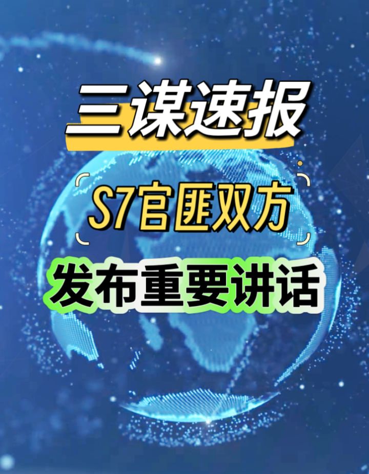 S7赛季黄巾军发来贺电,目前汉室情绪稳定!【三国:谋定天下】截图