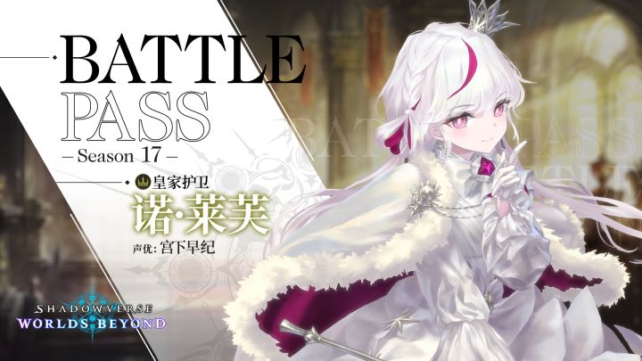 《涅格尔赫亚弑神事件》前半赛季对战通行证演示视频截图