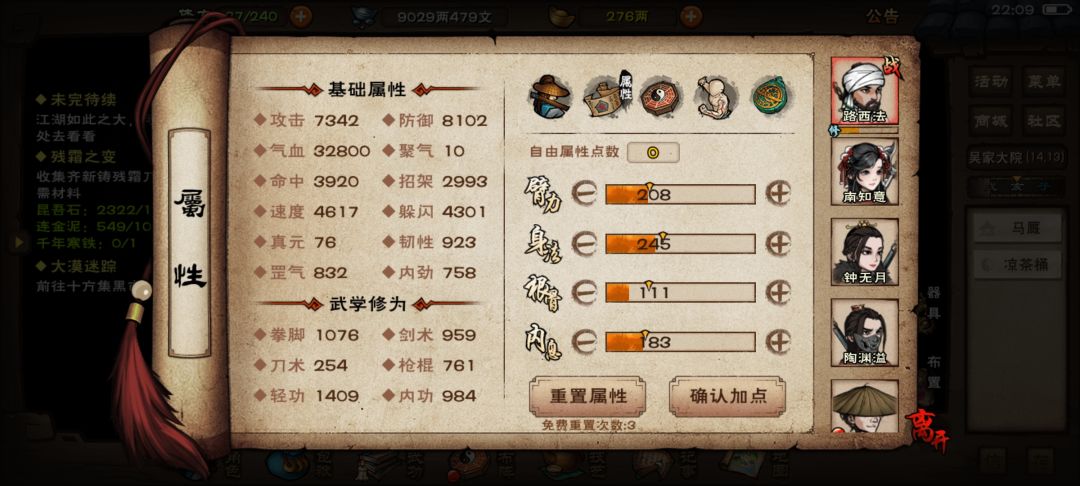 这就是侠剑嘛？ 2