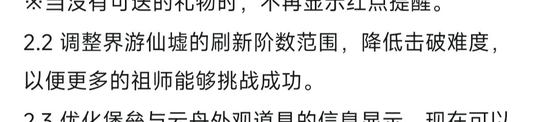 所以怎么调整的 1