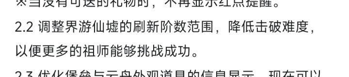 所以怎么调整的截图