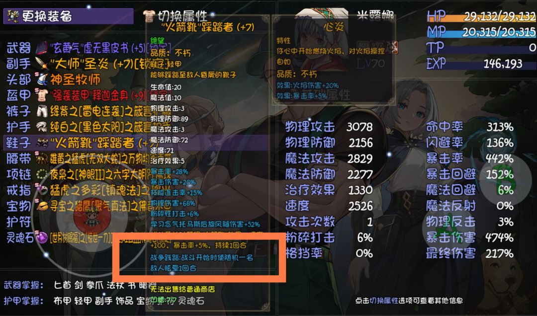 平行+秘境的可玩性(老玩家来看看啦) 3