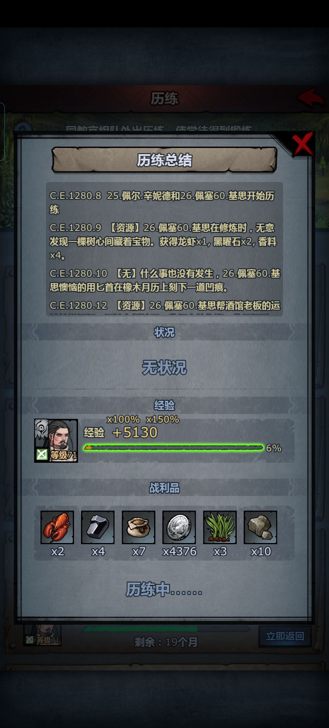 历练疑惑 3