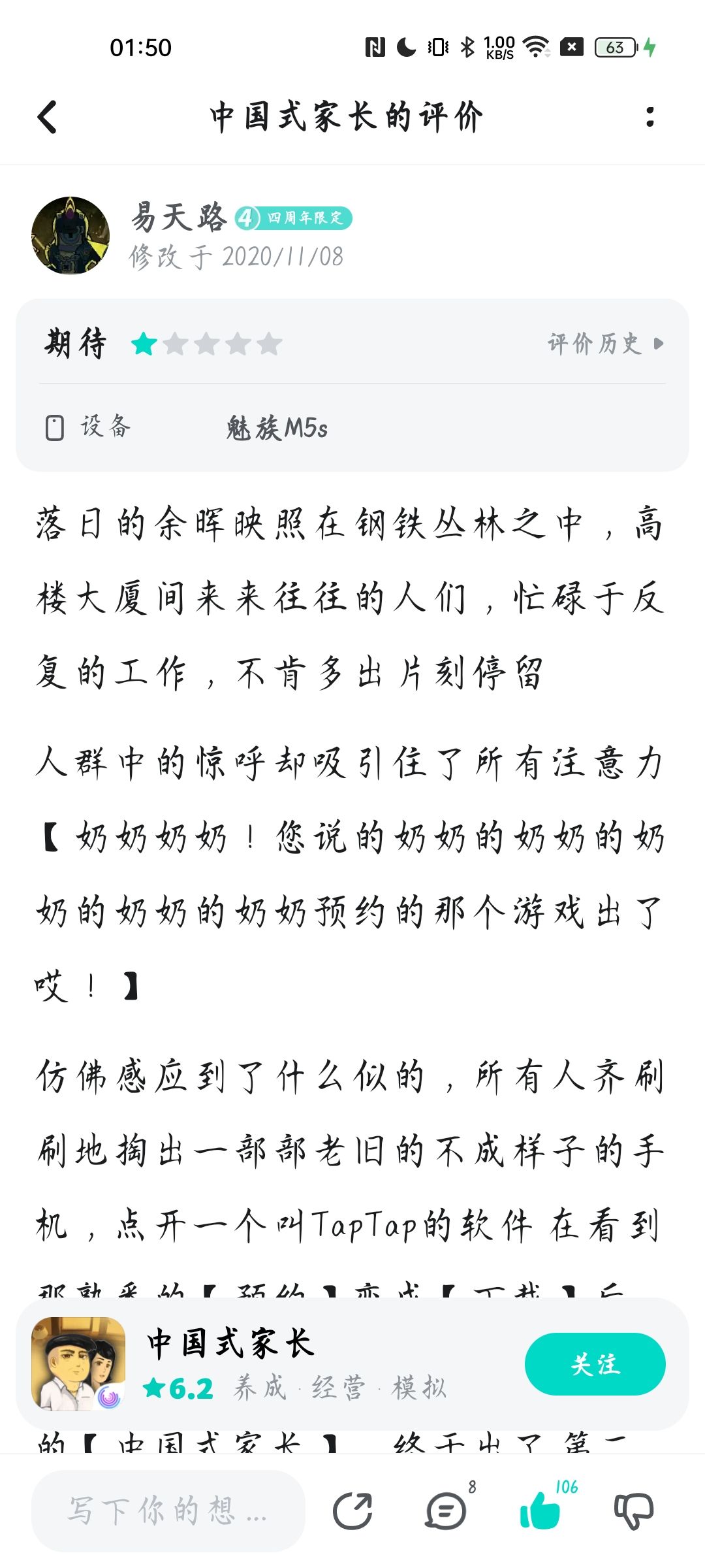 鞭尸 1