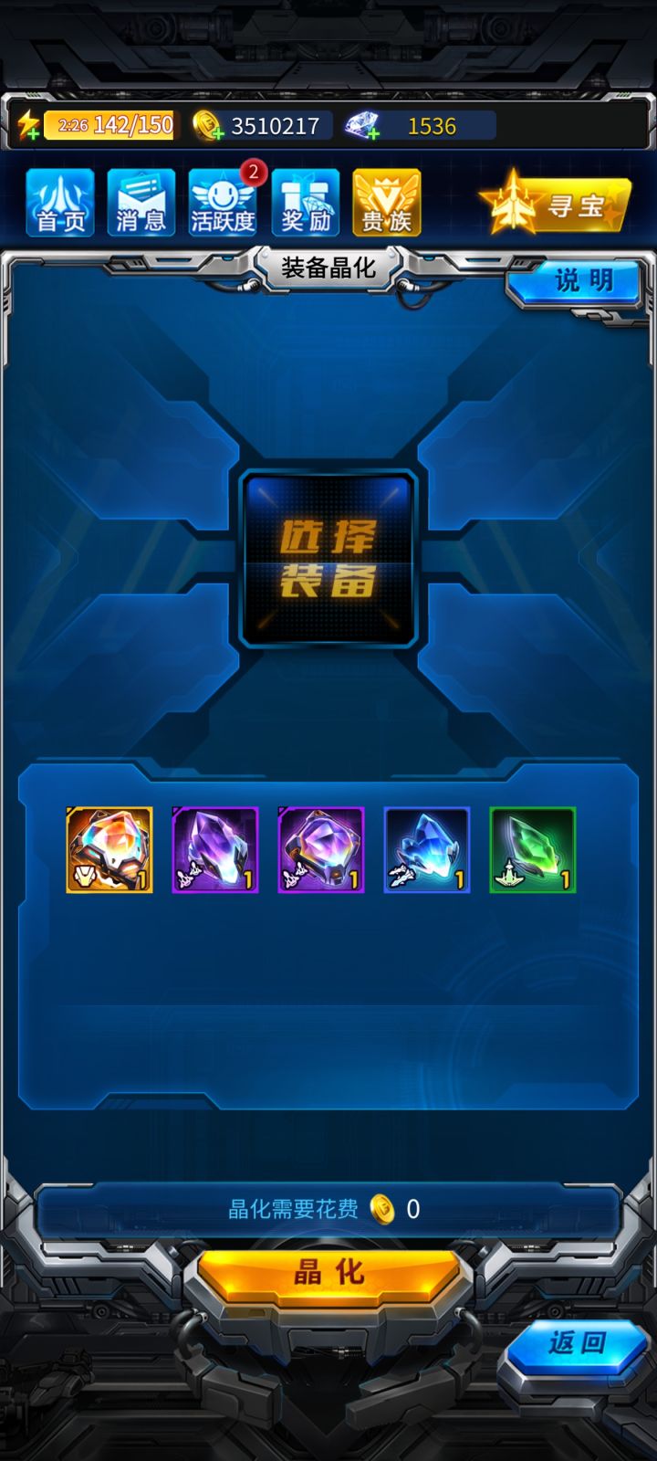 第一次分解出金⁽⁽ଘ( ˊᵕˋ )ଓ⁾⁾截图