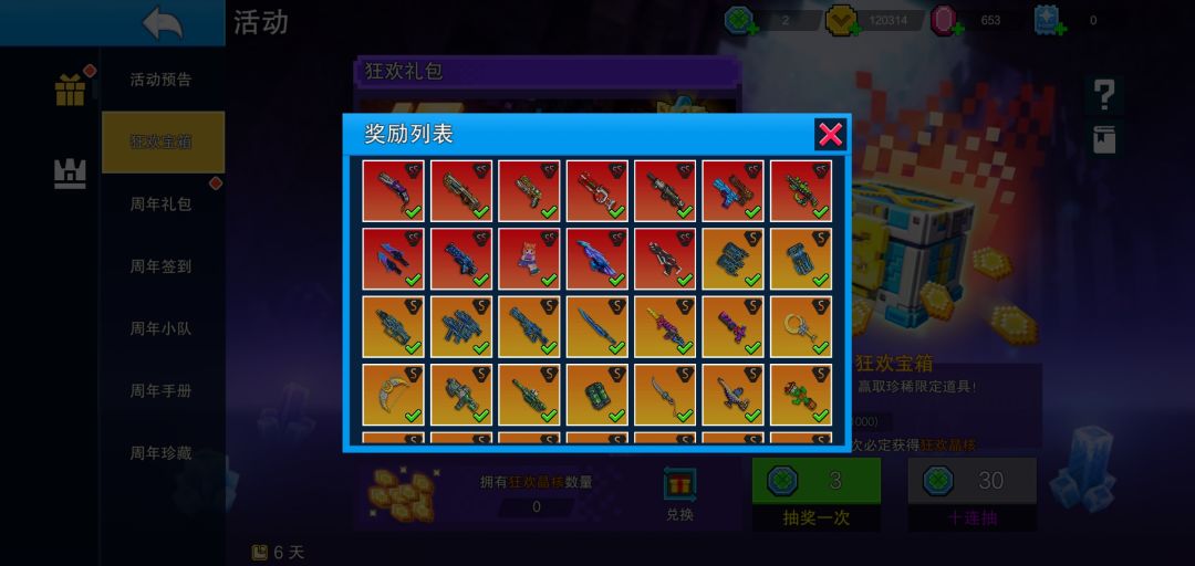 这还有必要抽吗 3