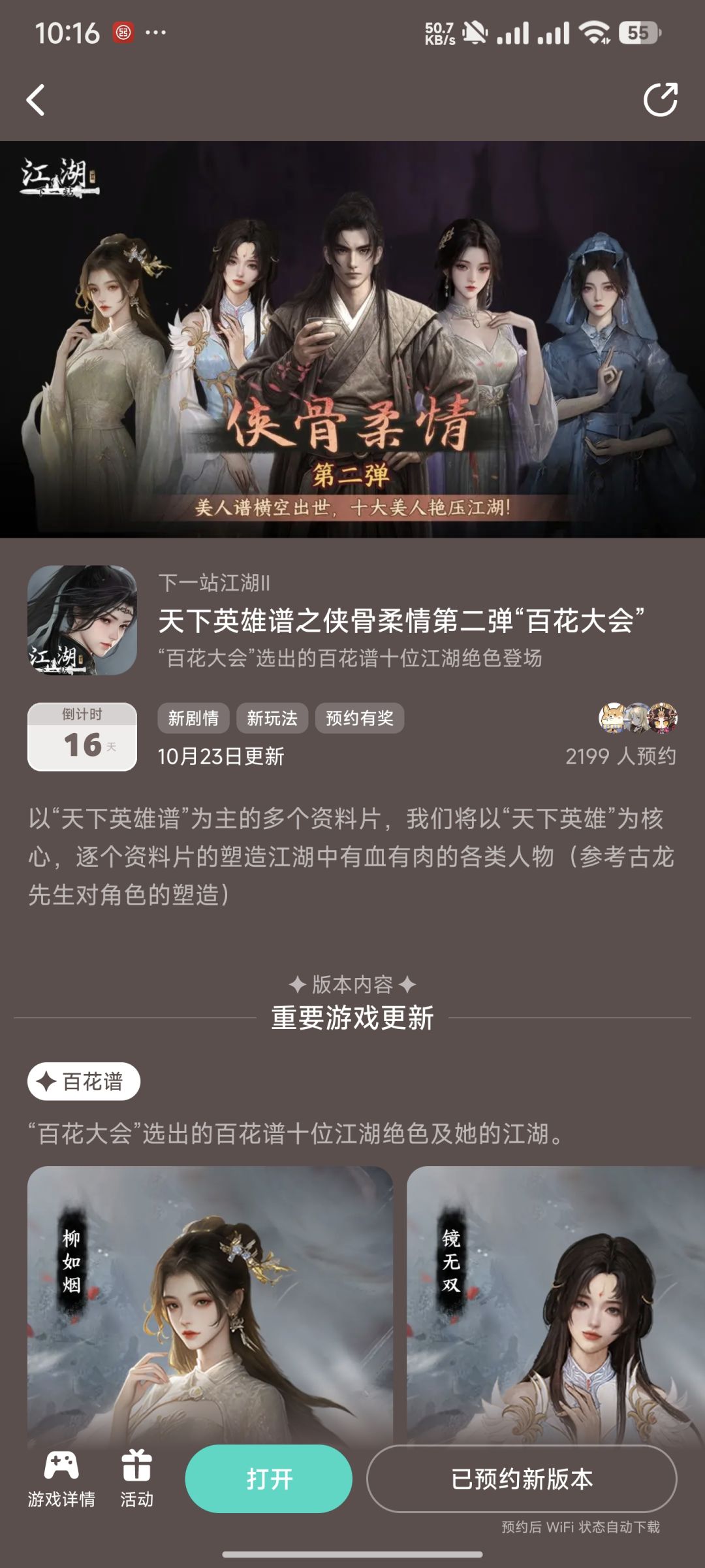 参与侠骨柔情预约活动免费领武器特效 1