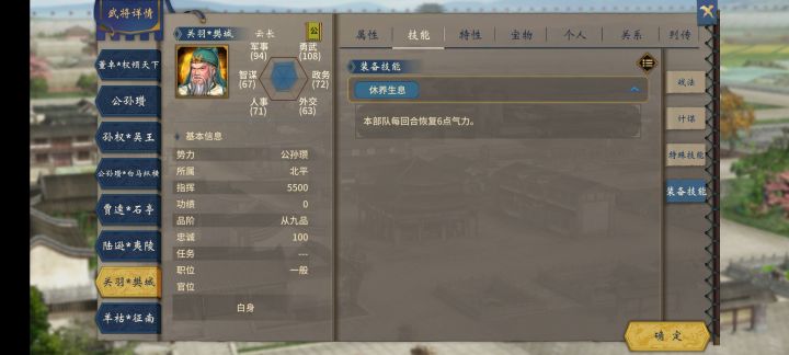 英灵武将当副将,装备技能还会触发吗?截图