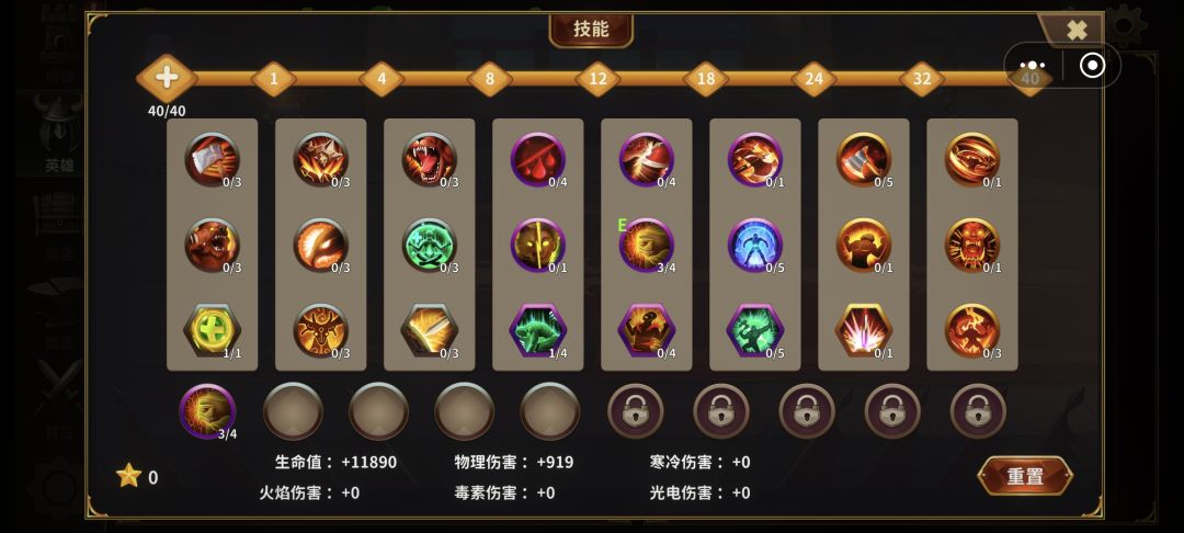 简单攻略 1