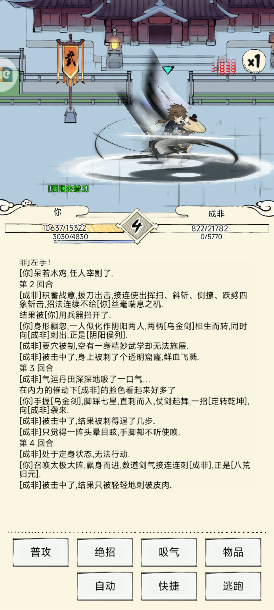 这是什么东西 2