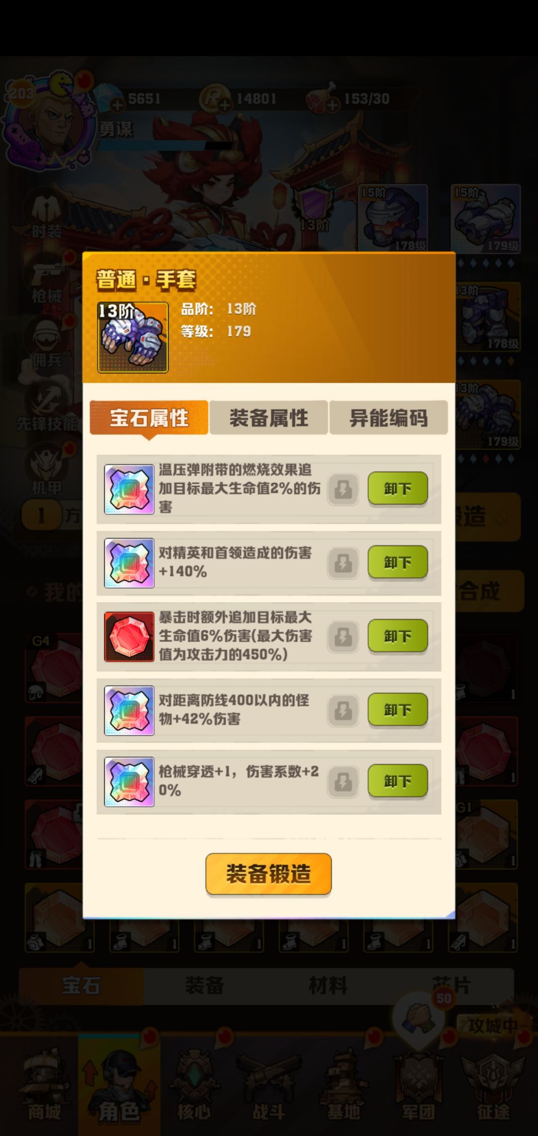 卡在148一年了,佛系玩,今天轻松过了 2