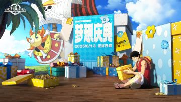 半周年航海日志回顾！【航海王壮志雄心】