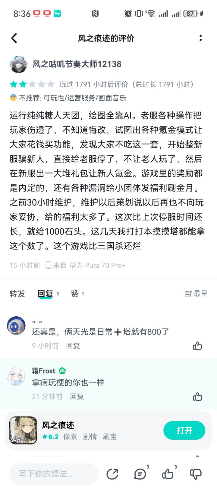 好歹也玩了将近2000个小时截图