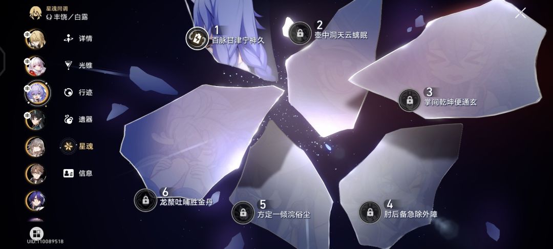 一命饮月君 1