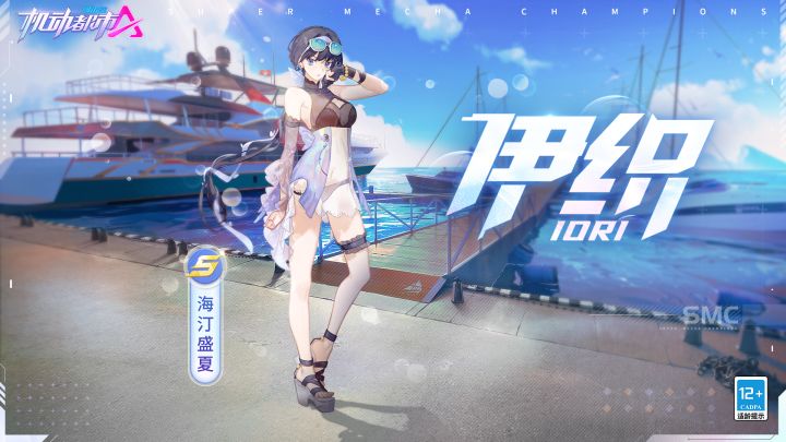 【皮肤展示】海浪翻卷，盛夏晴空截图