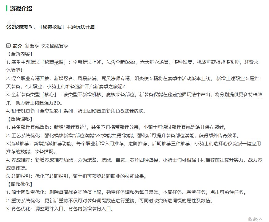 新赛季来了 1