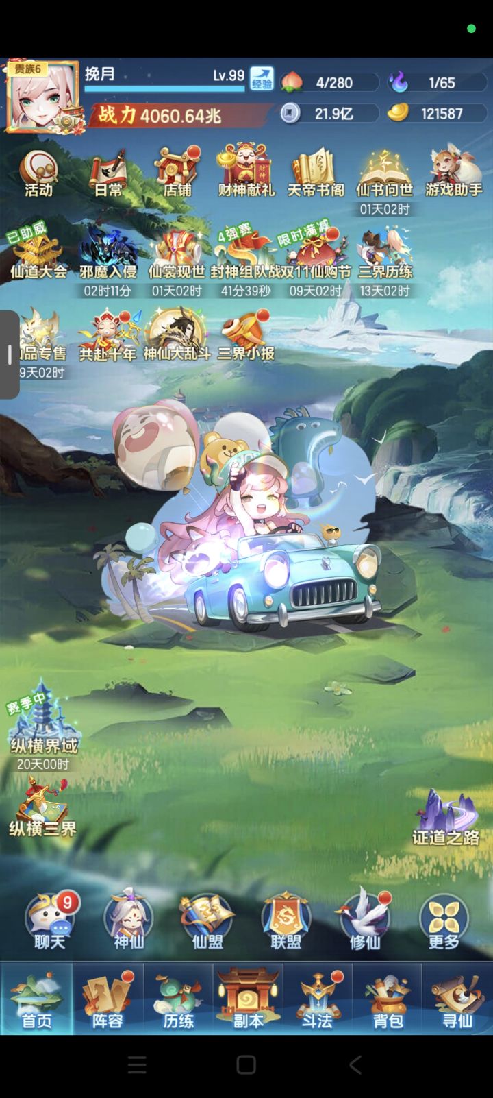 S3830(开服第47天)战力记录截图