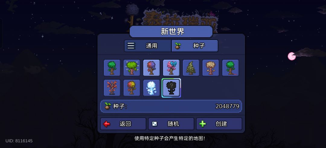猎奇种子:2048779 4