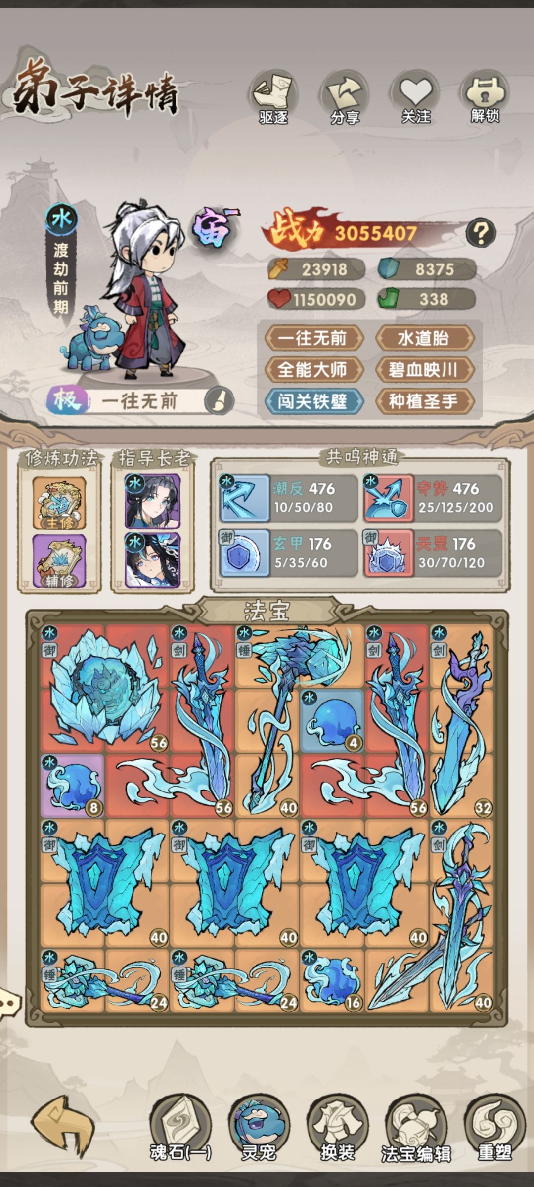 怎么组合才能突破到宇-啊？ 2