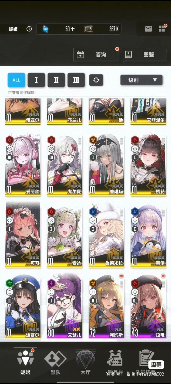 这个号用来开局行吗截图