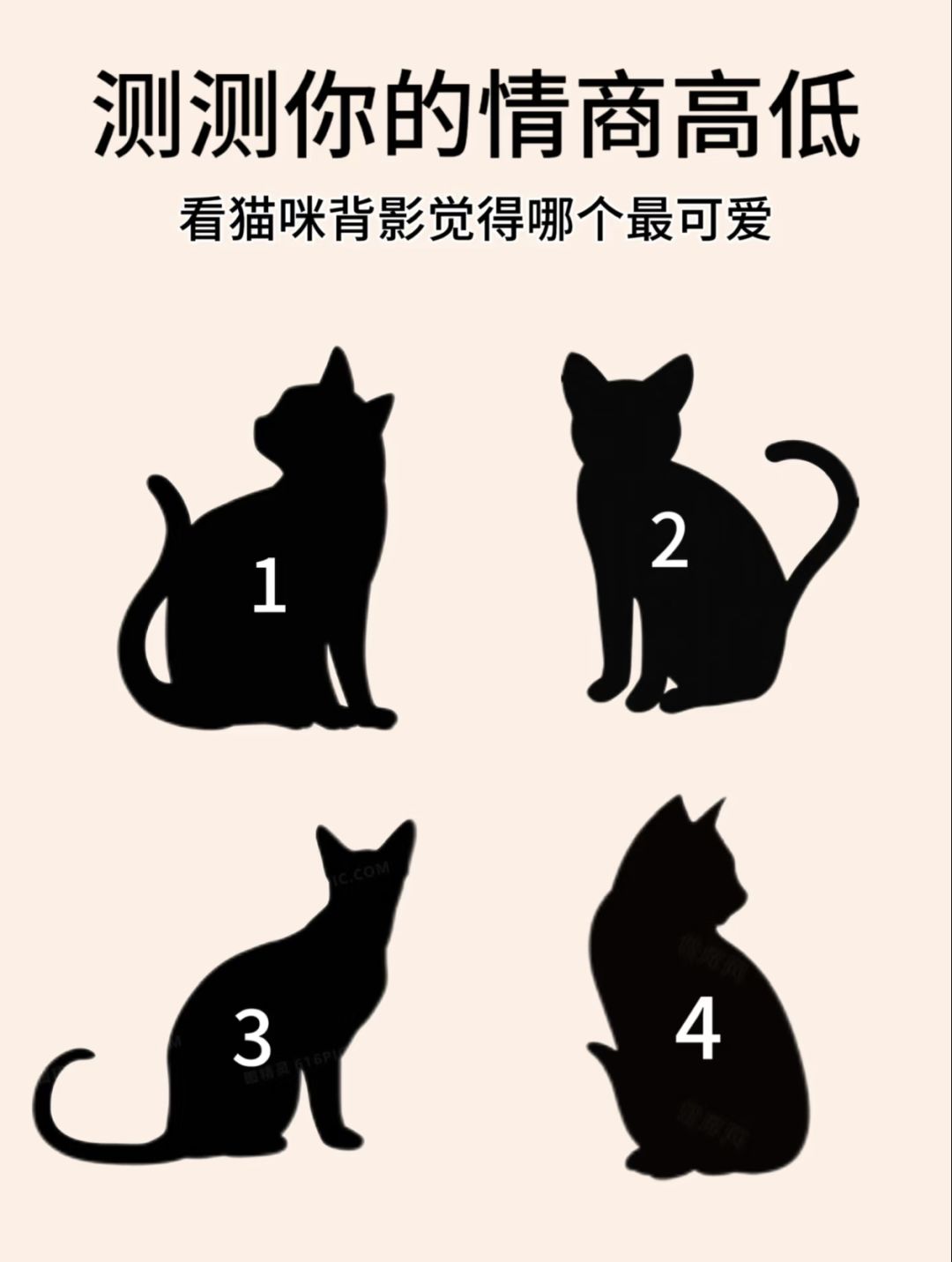 测一测你的情商有多高! 1