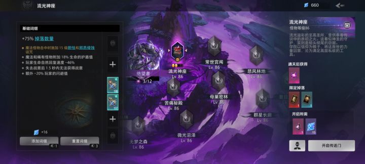 😂你别说新宠物爆率就是高截图