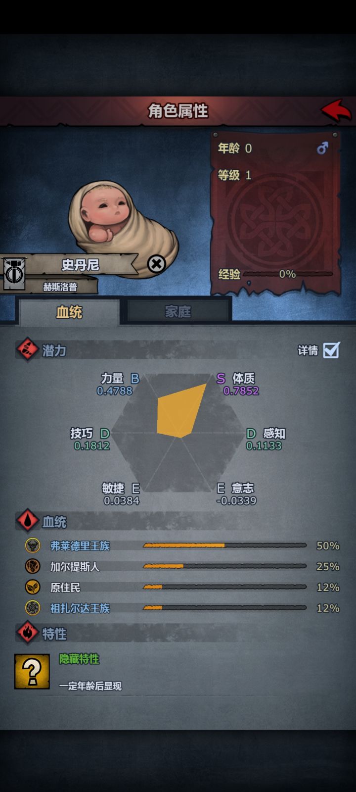 第一个有s的,大佬给推荐个职业。截图