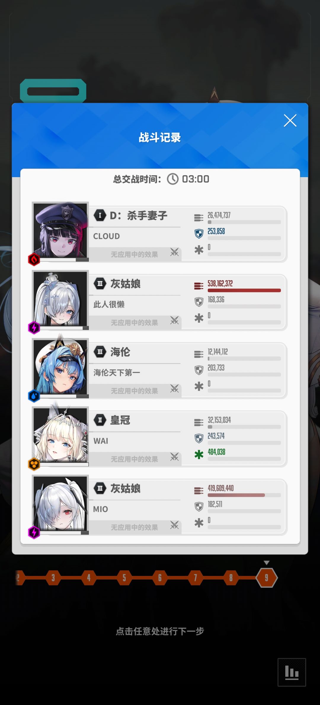 我爱野队,凹了一个小时 3