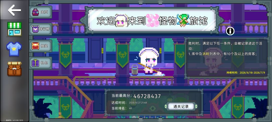 怎么看排行榜奖励? 2