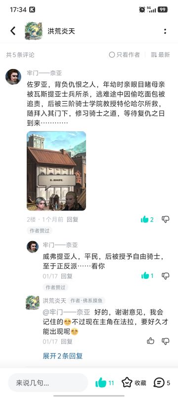 不好意思，索伊的故事大概率没有下文了…