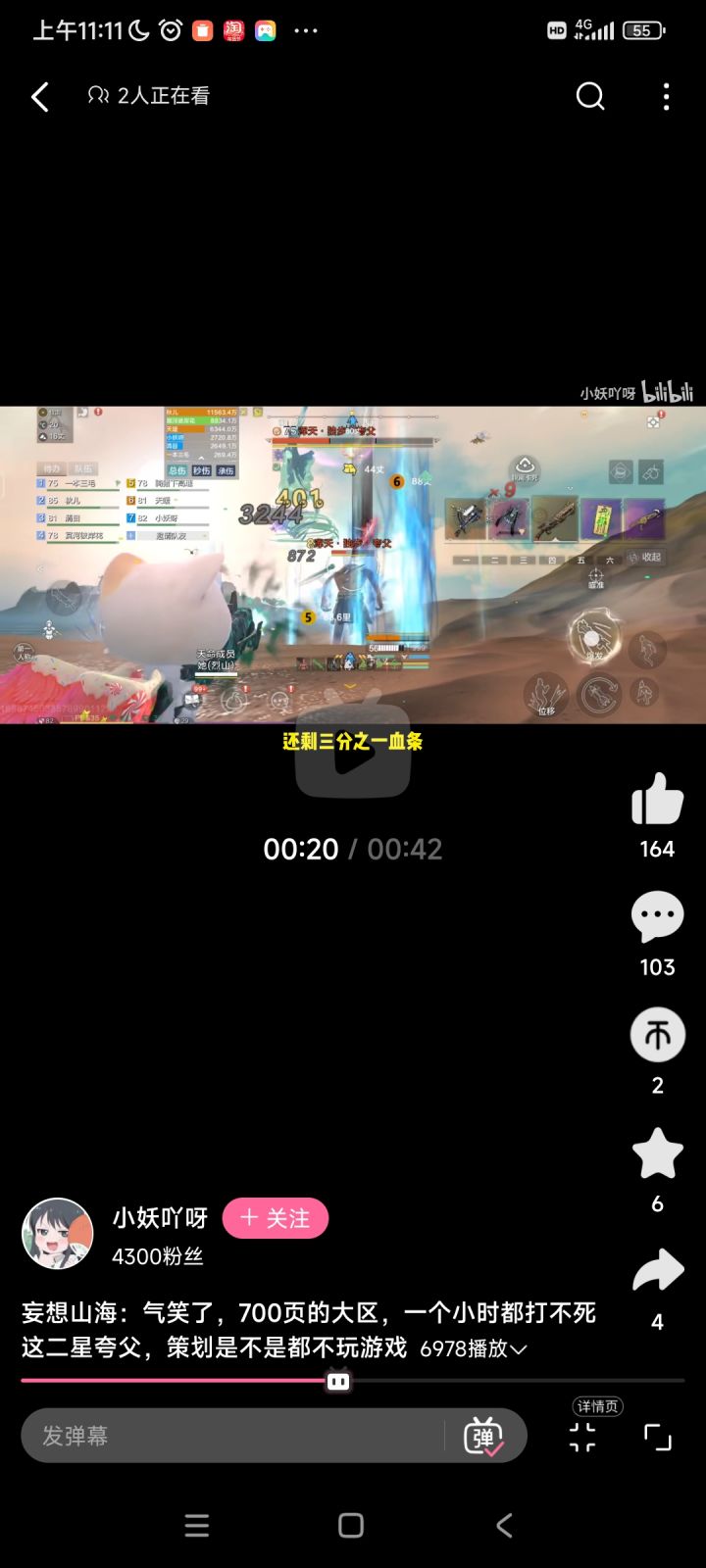 关于二星世界BOSS打不死的问题截图