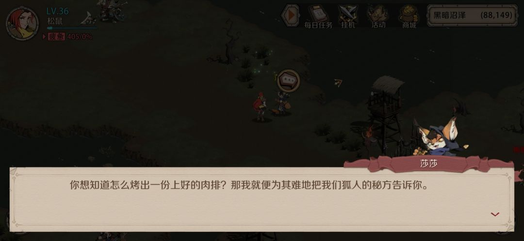 为可爱的莎莎站队! 2