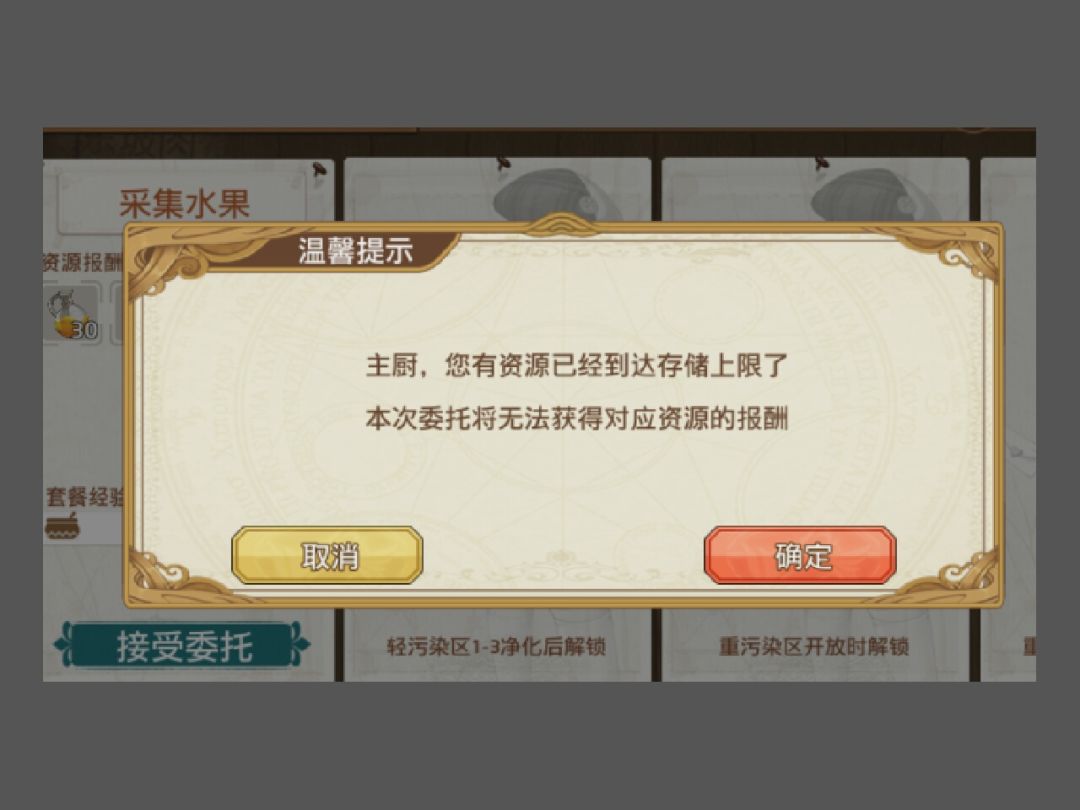 我这是什么资源到上限了呀 1