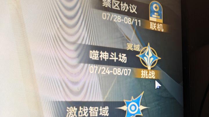 噬神斗场结束了？截图