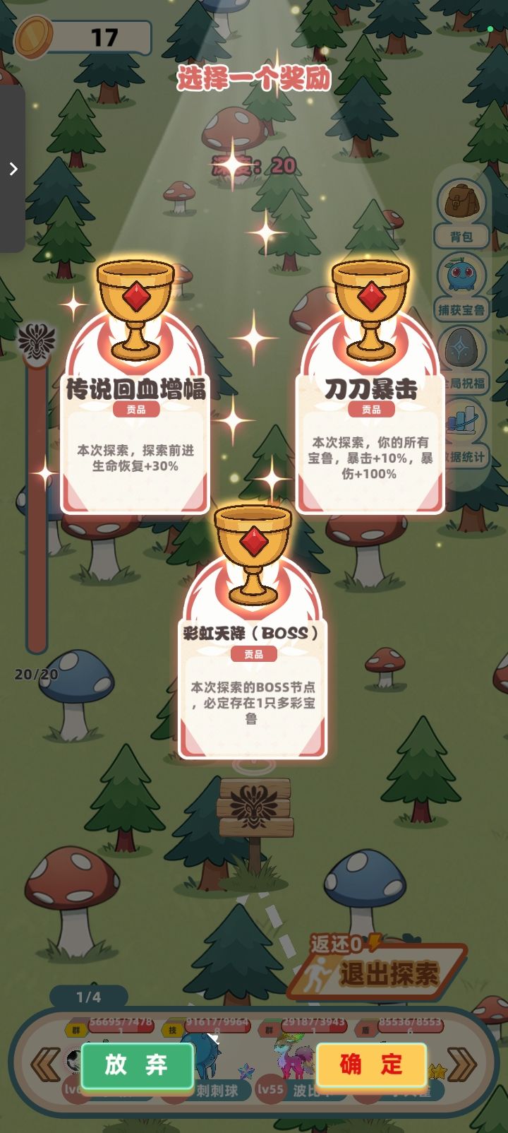 在线挂机和离线挂机那个效率更高啊截图