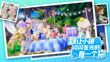 致让小镇闪闪发光的每一个你。