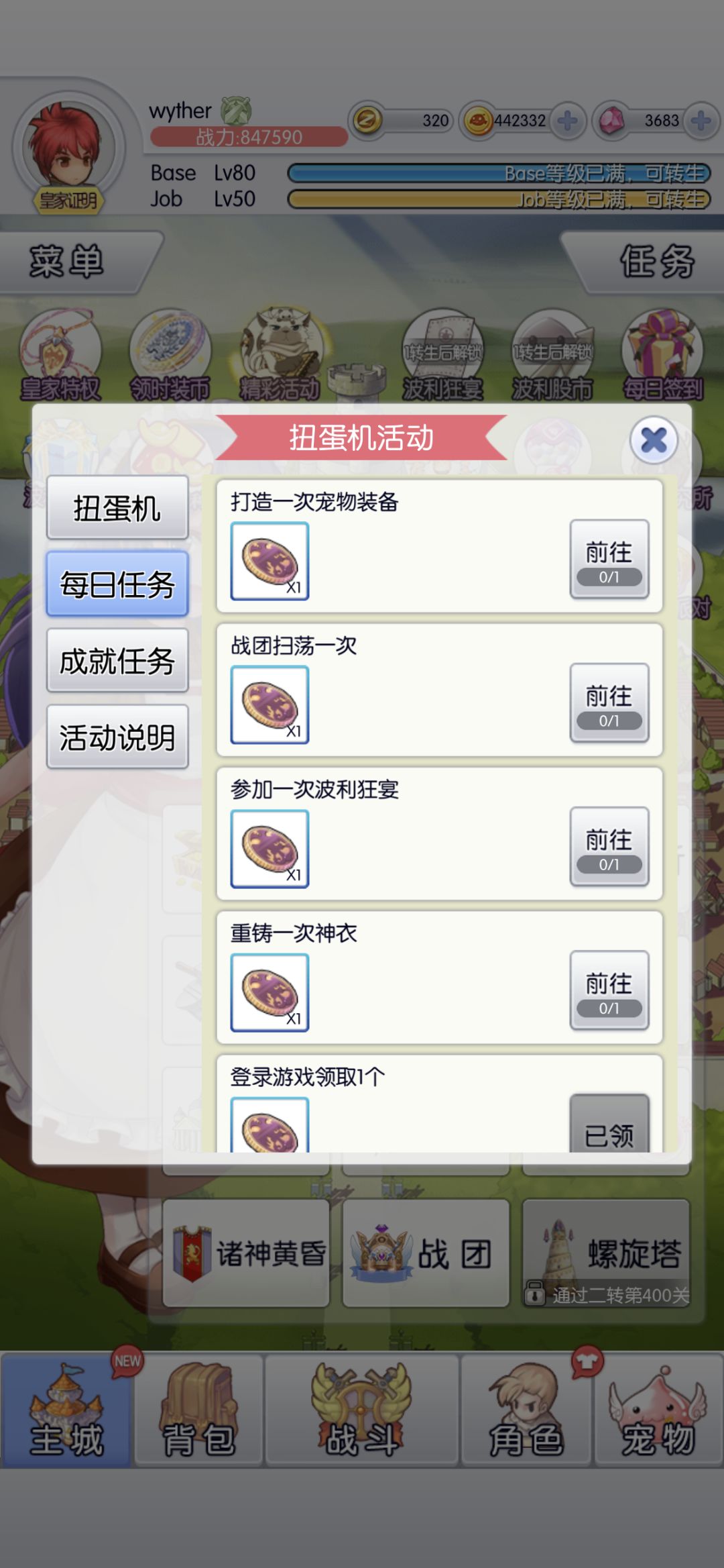 游戏bug 2
