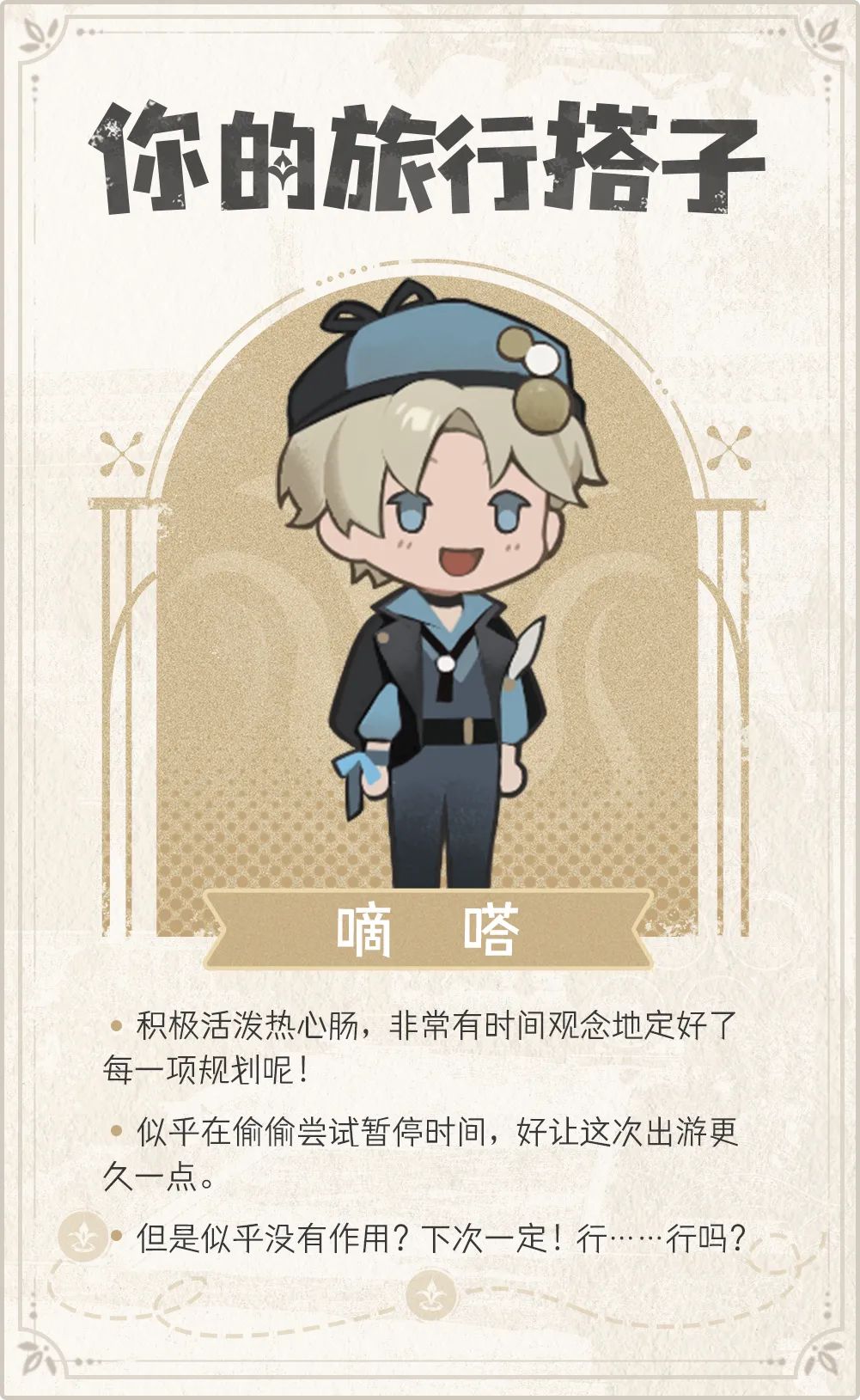 来度假,就选夜行世界! 9