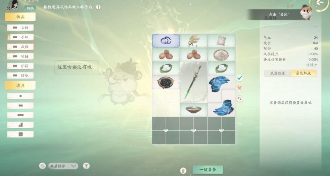 作为一个侠客我在夕宝盘里塞满食材很合理吧 8