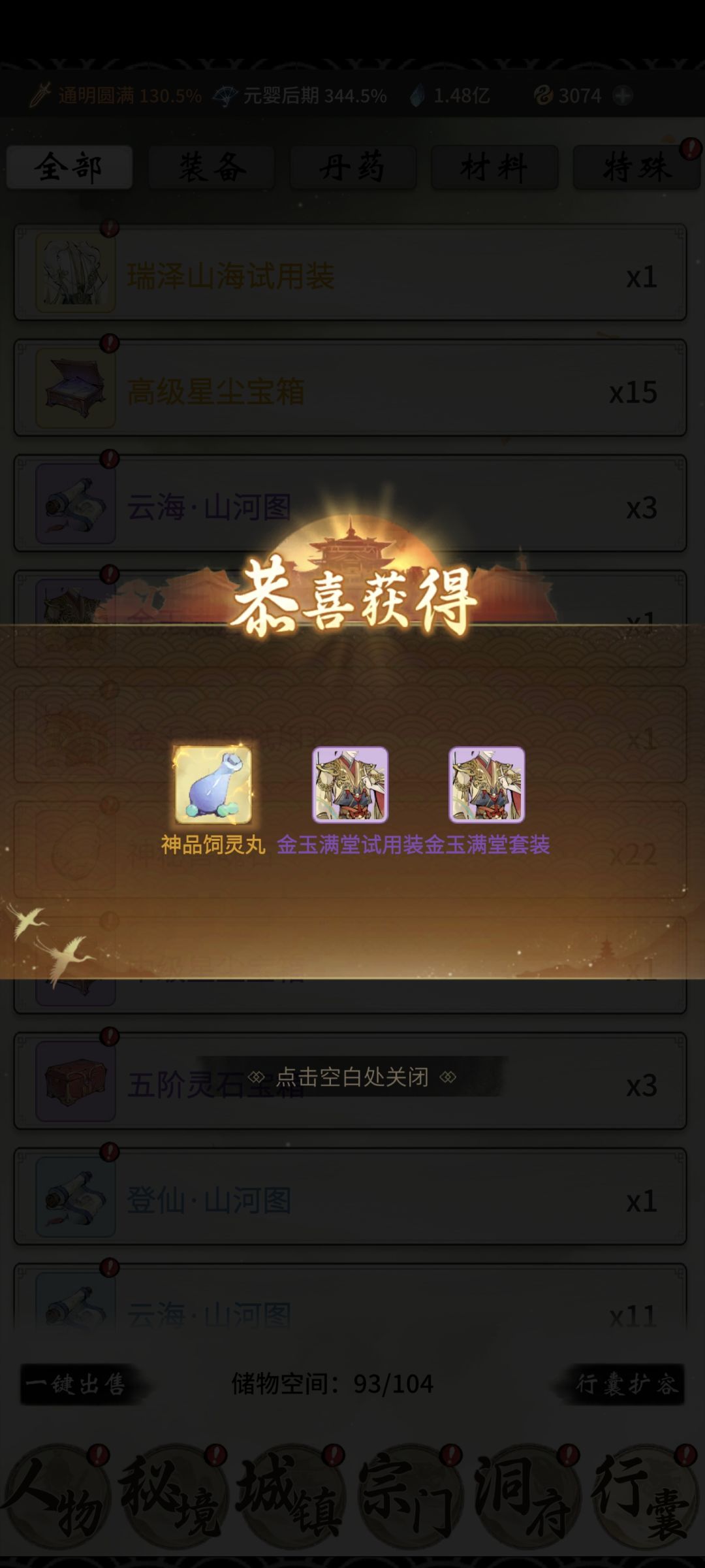 还真能出永久啊 1