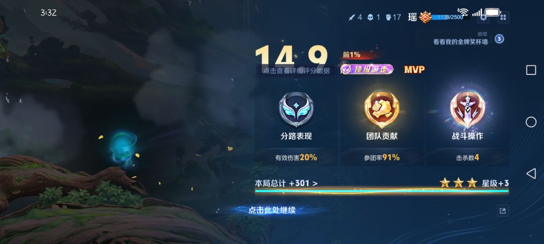 我想找野王,微区钻石 4