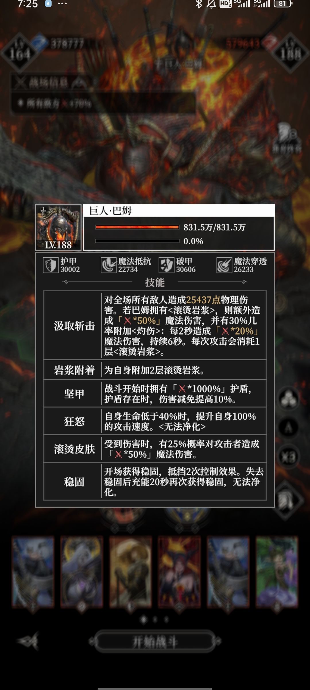 依旧脚填数值 1