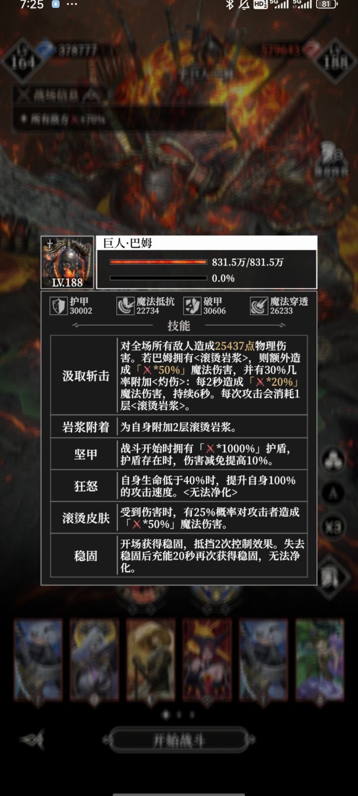 依旧脚填数值截图