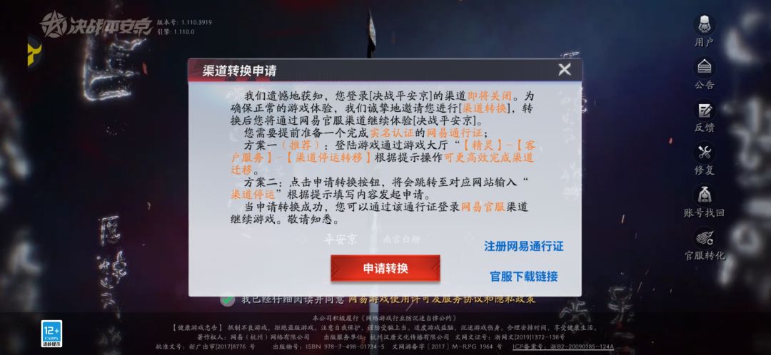 有没有大师会的啊,搞不好了,号会不会丢啊 1