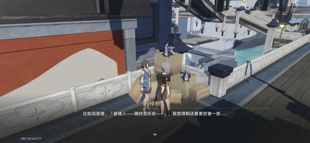 星槎人!变形 1